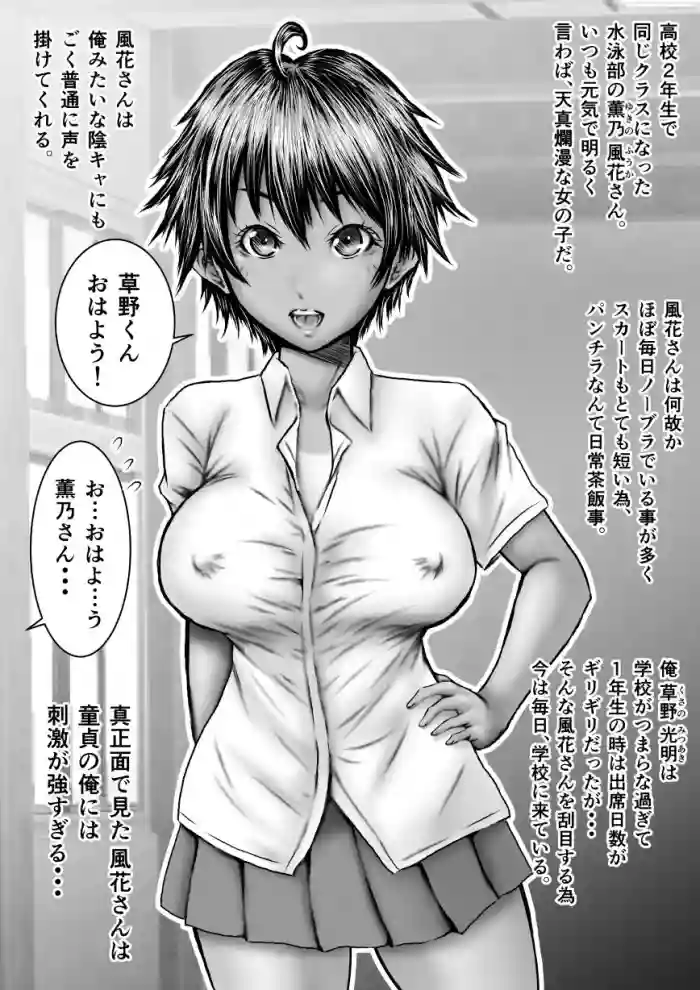 Download Muboubi na Fuuka-san