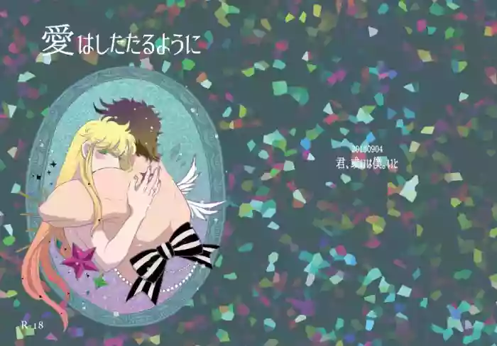 Download Ai Wa Shitataru You Ni