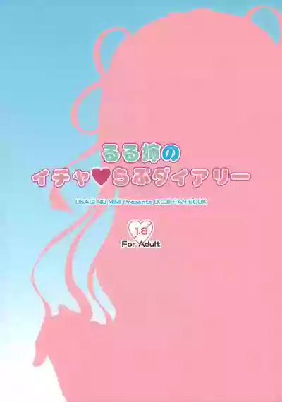 Download Ruru nee no Icha Love Dairy