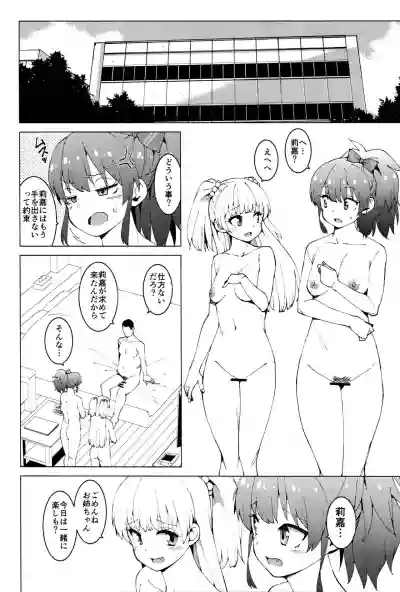 Download Jougasaki Shimai no Junan