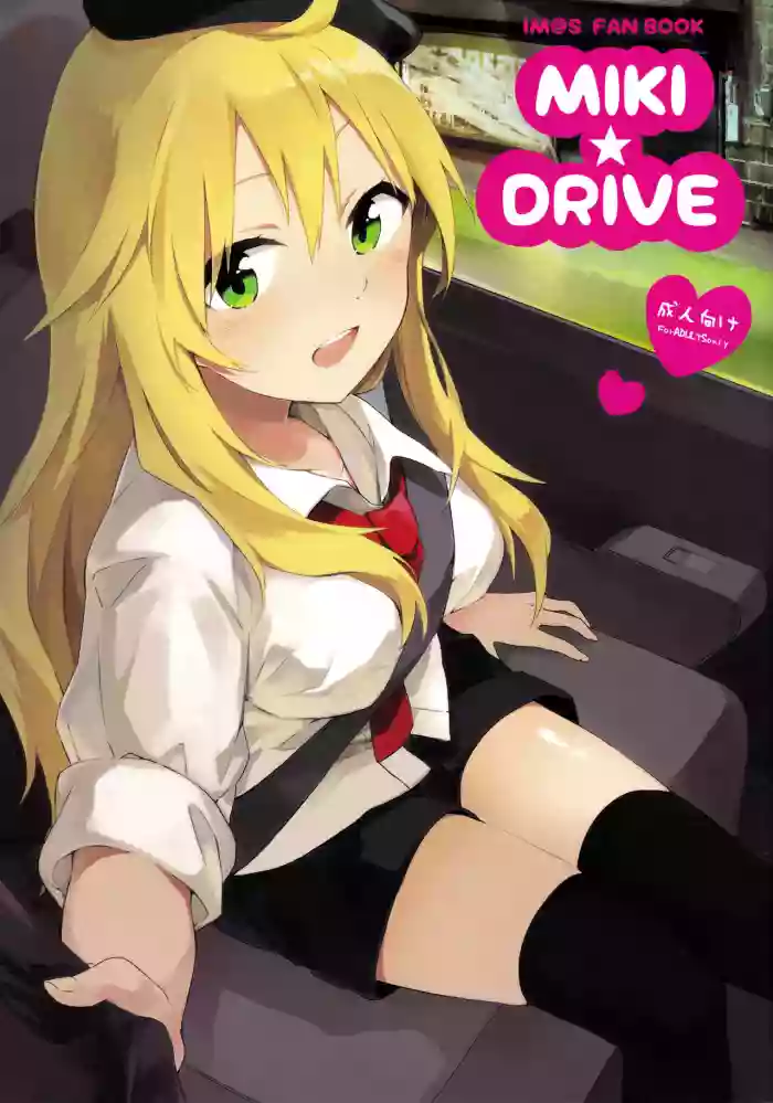 Download MIKI★DRIVE