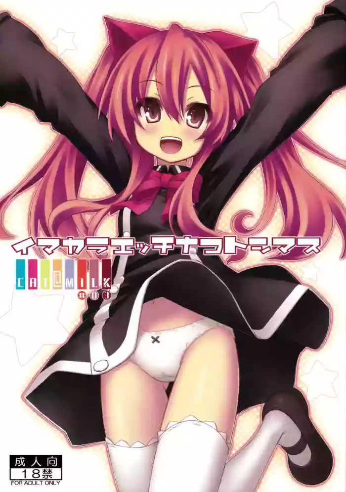 Download Imakara Ecchi na Koto Shimasu