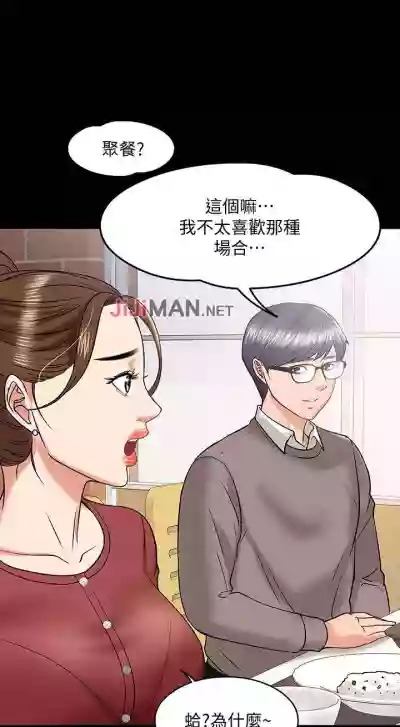 Download 【周日连载】教授，你还等什么?（作者：madstart&耀安） 第1~17话