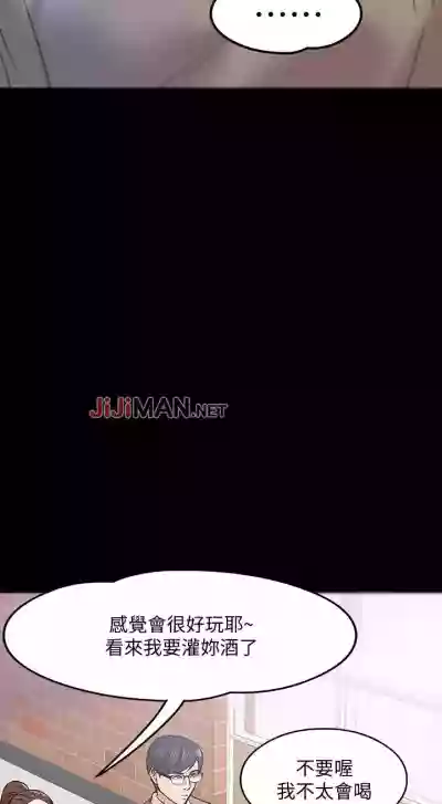 Download 【周日连载】教授，你还等什么?（作者：madstart&耀安） 第1~17话