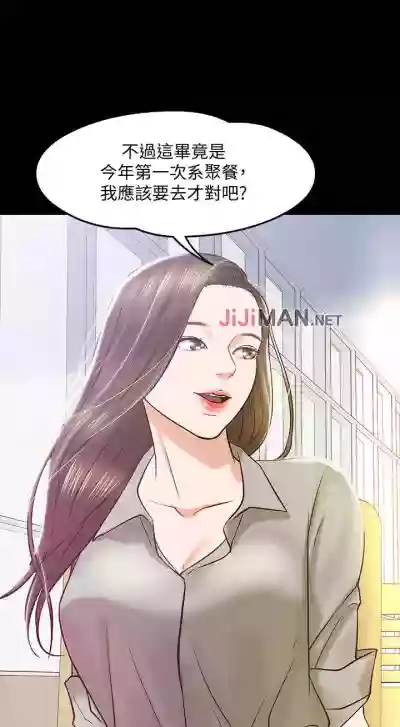 Download 【周日连载】教授，你还等什么?（作者：madstart&耀安） 第1~17话