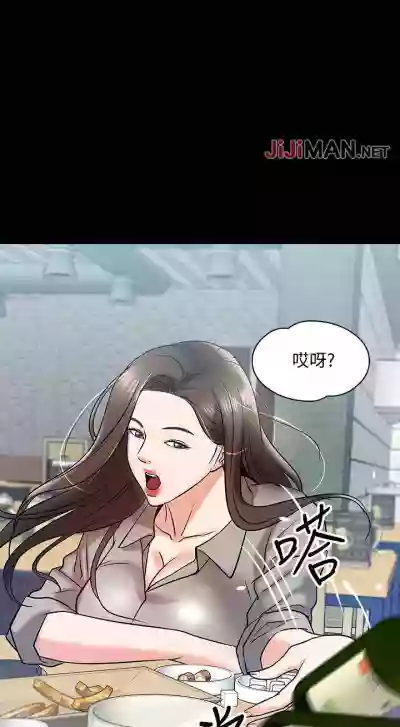 Download 【周日连载】教授，你还等什么?（作者：madstart&耀安） 第1~17话