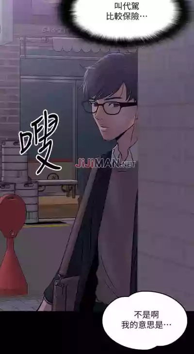 Download 【周日连载】教授，你还等什么?（作者：madstart&耀安） 第1~17话