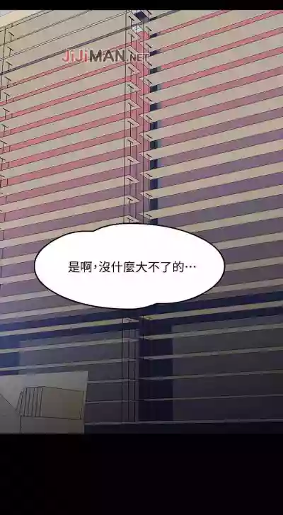 Download 【周日连载】教授，你还等什么?（作者：madstart&耀安） 第1~17话