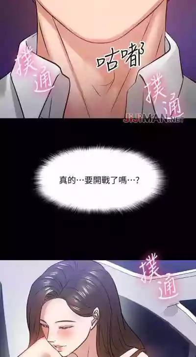 Download 【周日连载】教授，你还等什么?（作者：madstart&耀安） 第1~17话