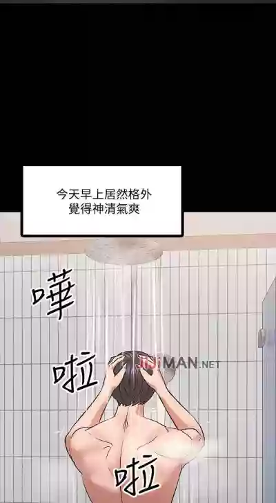 Download 【周日连载】教授，你还等什么?（作者：madstart&耀安） 第1~17话