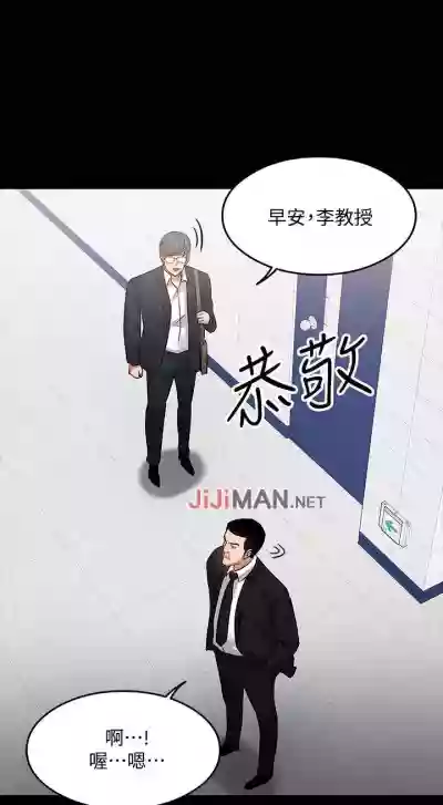 Download 【周日连载】教授，你还等什么?（作者：madstart&耀安） 第1~17话