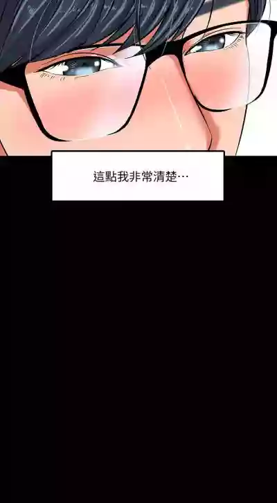 Download 【周日连载】教授，你还等什么?（作者：madstart&耀安） 第1~17话