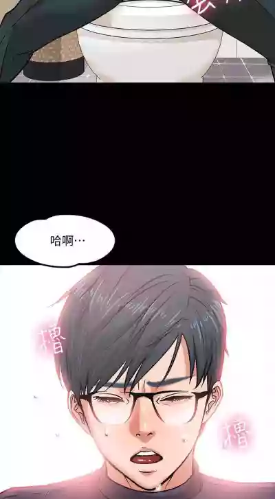 Download 【周日连载】教授，你还等什么?（作者：madstart&耀安） 第1~17话