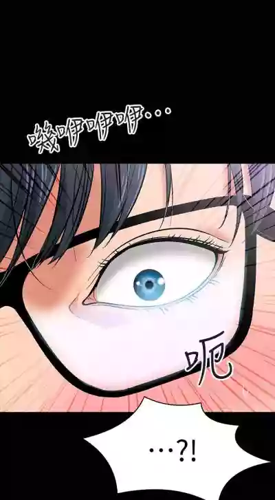 Download 【周日连载】教授，你还等什么?（作者：madstart&耀安） 第1~17话