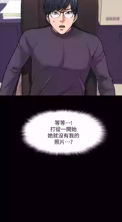 Download 【周日连载】教授，你还等什么?（作者：madstart&耀安） 第1~17话