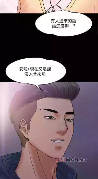 Download 【周日连载】教授，你还等什么?（作者：madstart&耀安） 第1~17话