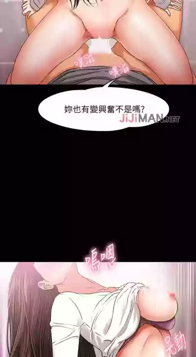 Download 【周日连载】教授，你还等什么?（作者：madstart&耀安） 第1~17话