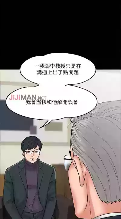 Download 【周日连载】教授，你还等什么?（作者：madstart&耀安） 第1~17话