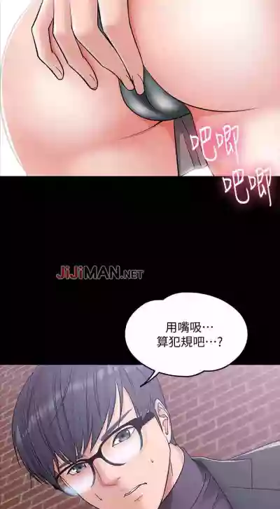 Download 【周日连载】教授，你还等什么?（作者：madstart&耀安） 第1~17话