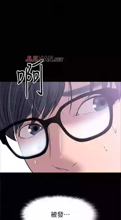 Download 【周日连载】教授，你还等什么?（作者：madstart&耀安） 第1~17话