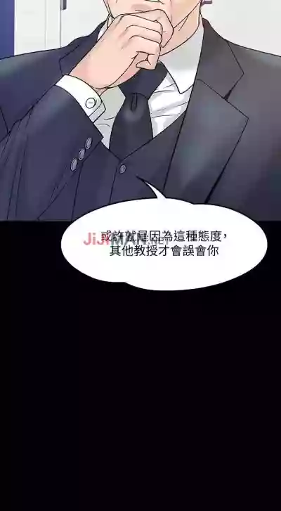 Download 【周日连载】教授，你还等什么?（作者：madstart&耀安） 第1~17话