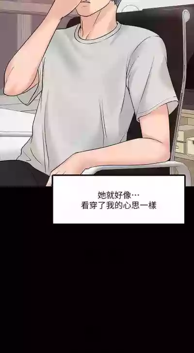 Download 【周日连载】教授，你还等什么?（作者：madstart&耀安） 第1~17话