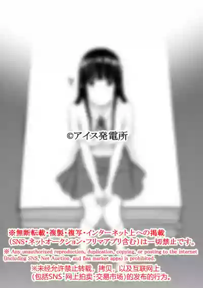 Download Suzushiro-san wa Onegai ni Yowai