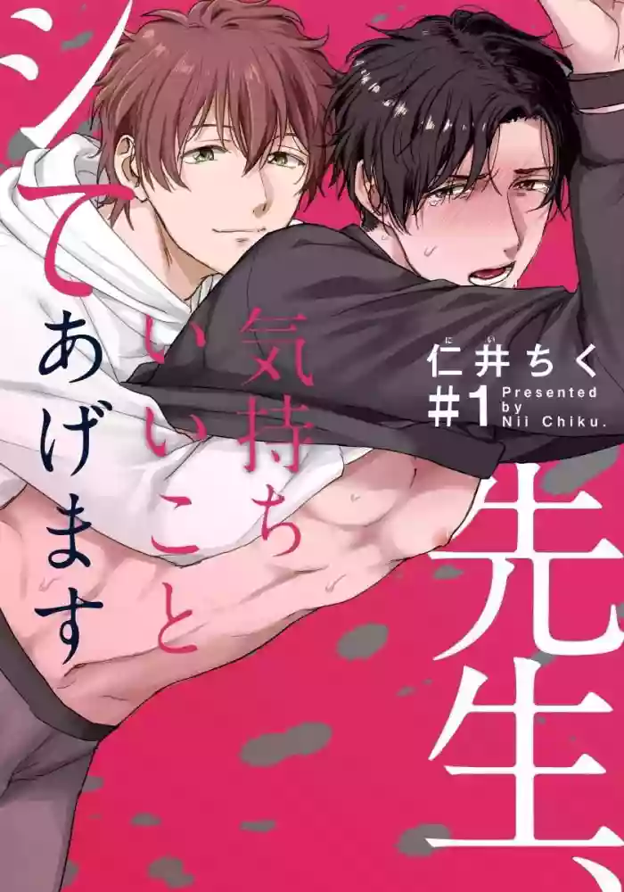 Download Sensei, Kimochiiikoto Shiteagemasu | 老师，我来做些让你舒服的事情 Ch. 1-3