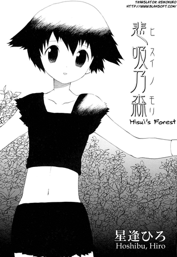 Download Hisui's Forest  Translated by BLAH