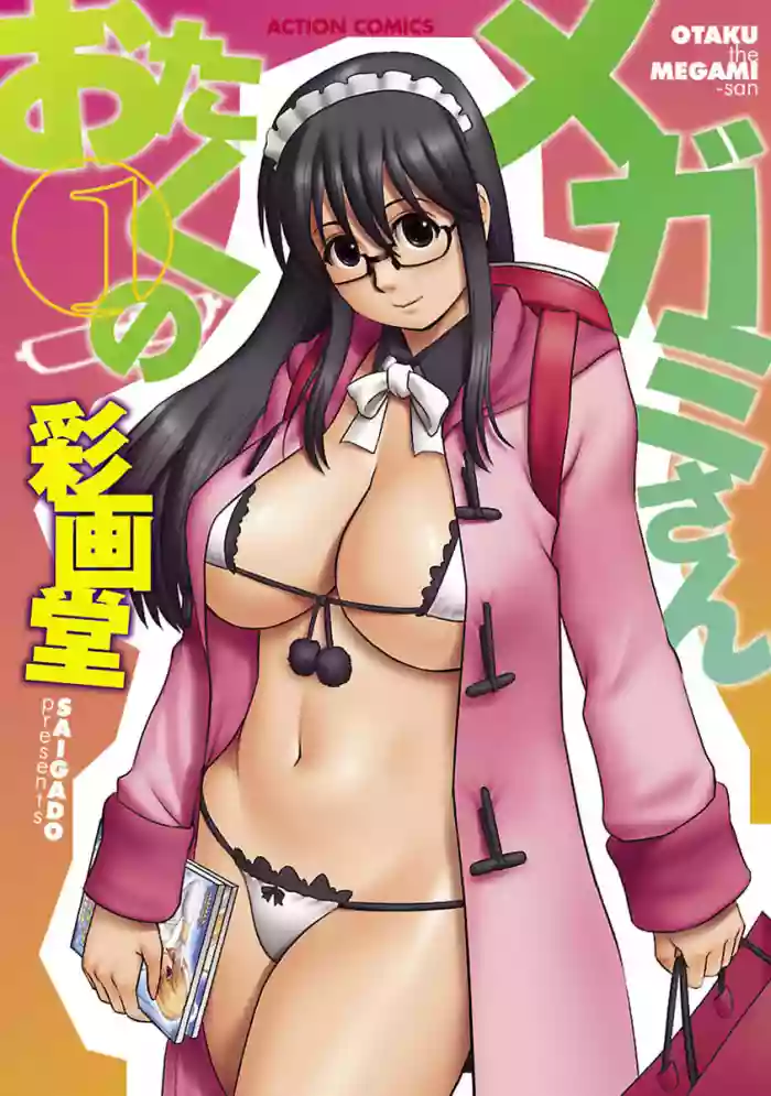 Download Otaku no Megami-san 1