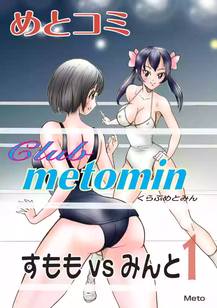 Download Club metomin Sumomo vs Minto