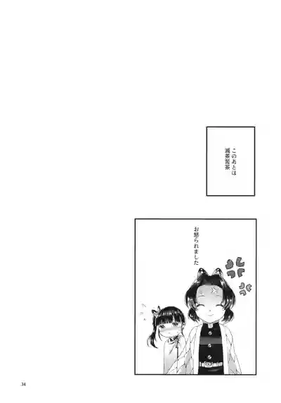 Download Chou Yashiki e Youkoso