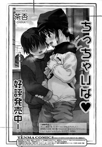 Download Comic Rin Vol. 16