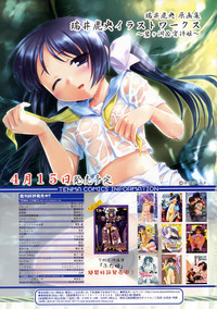 Download Comic Rin Vol. 16