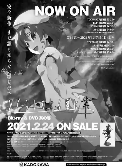 Download Dengeki Moeoh 2021-02