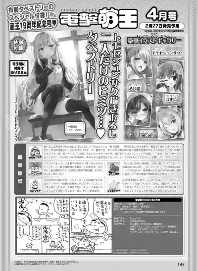 Download Dengeki Moeoh 2021-02