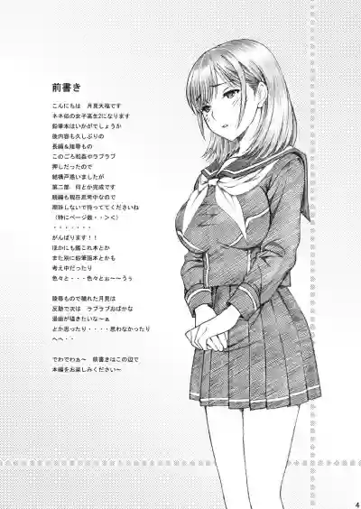 Download Gakkou no Sensei ga Love Plus no Nene-san Ni no Joshikousei o Rape Shita! 2