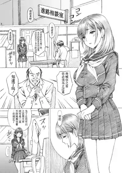 Download Gakkou no Sensei ga Love Plus no Nene-san Ni no Joshikousei o Rape Shita! 2