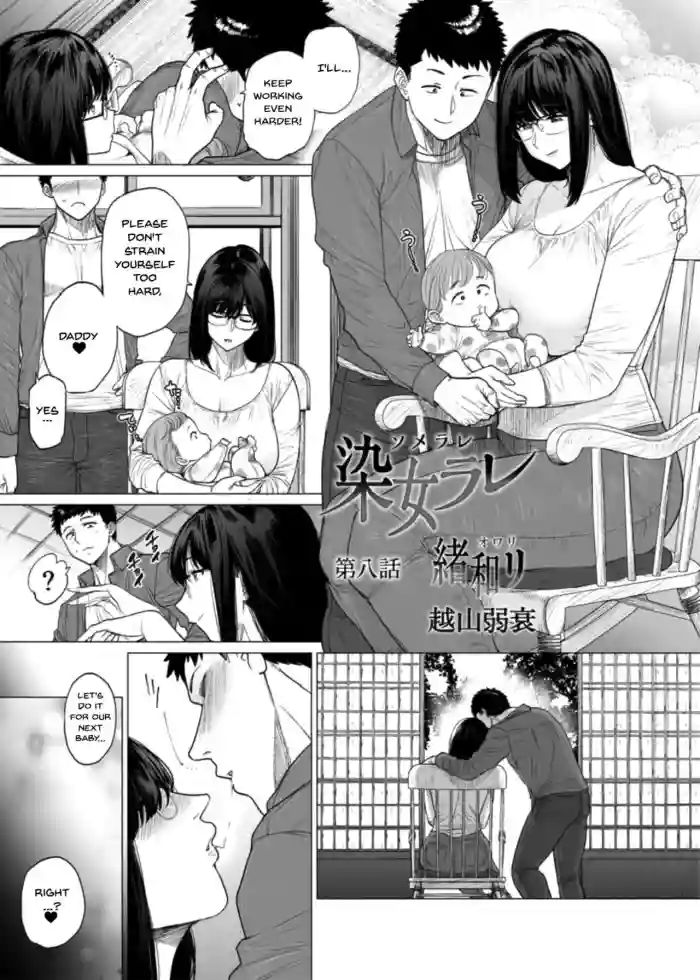 Download Somerare Ch. 8 Owari