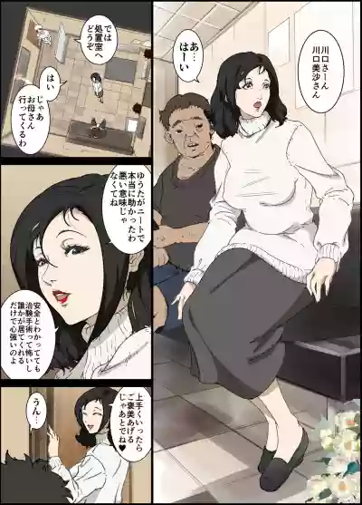 Download Mama Ningyou Lobotomy Shujutsu ni Shippai Shita Hahaoya o Dutch Wife ni Shiteiru Musuko no Hanashi.