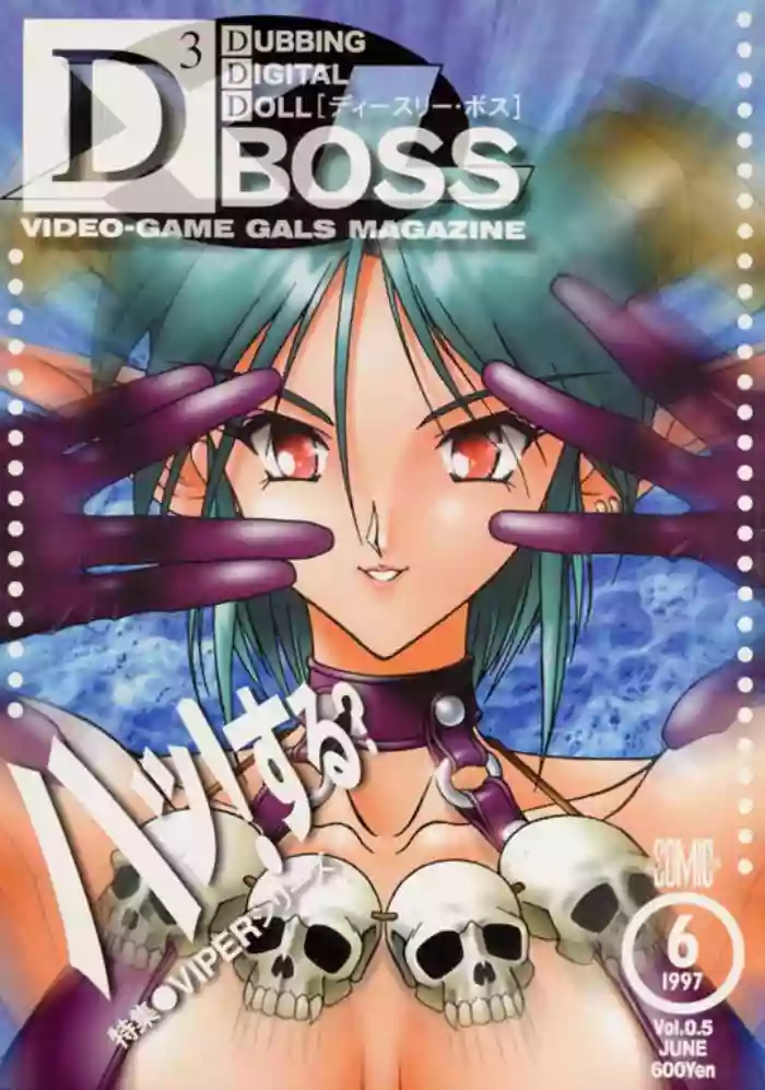 Download D3 BOSS volume 0.5