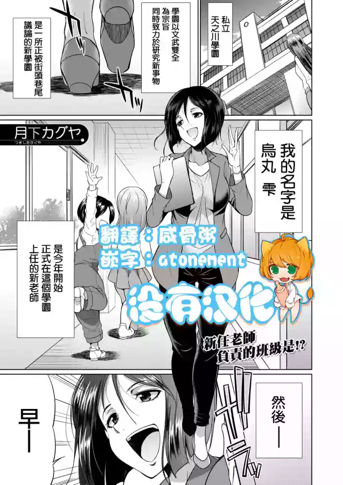 Download 3gumi Karasuma-sensei