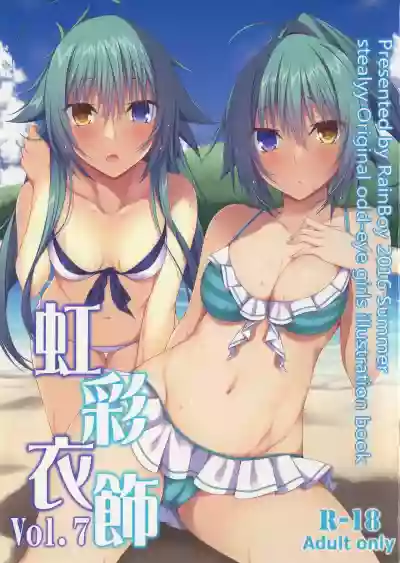 Download Kousai Ishoku Vol. 7