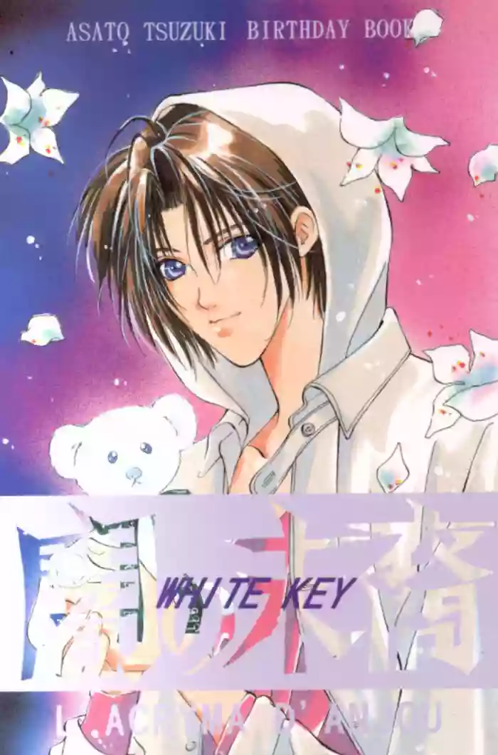 Download WHITE KEY