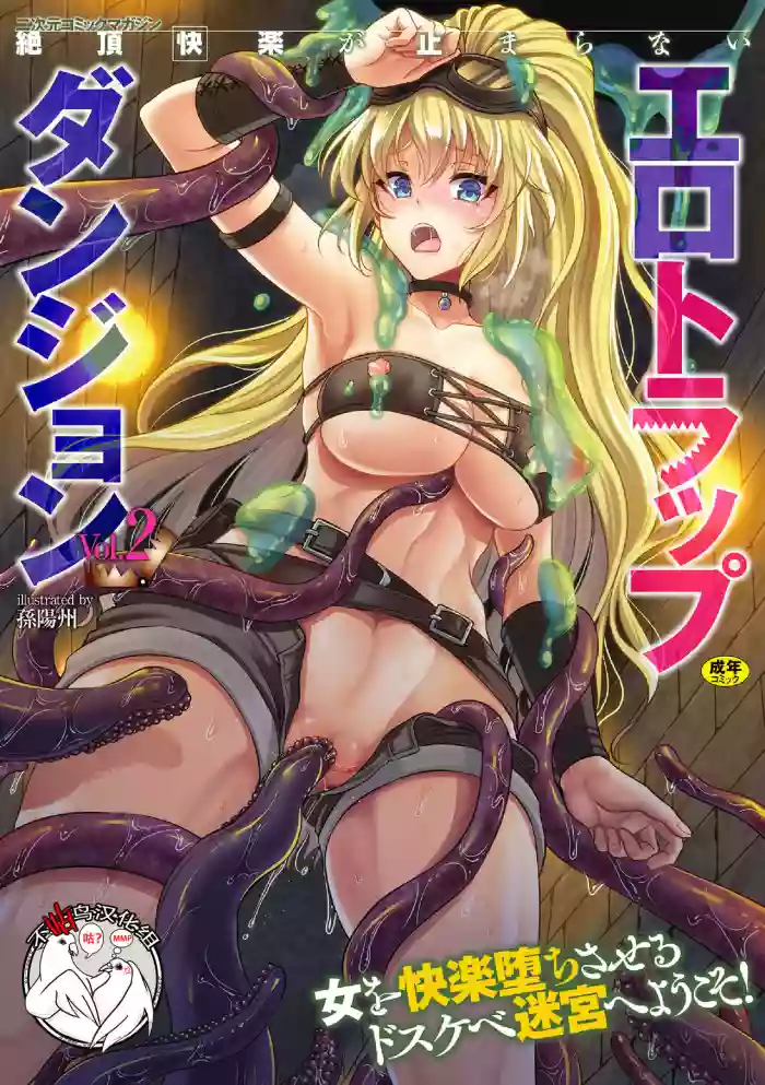 Download 2D Comic Magazine Zecchou Kairaku ga Tomaranai Ero-Trap Dungeon Vol. 2