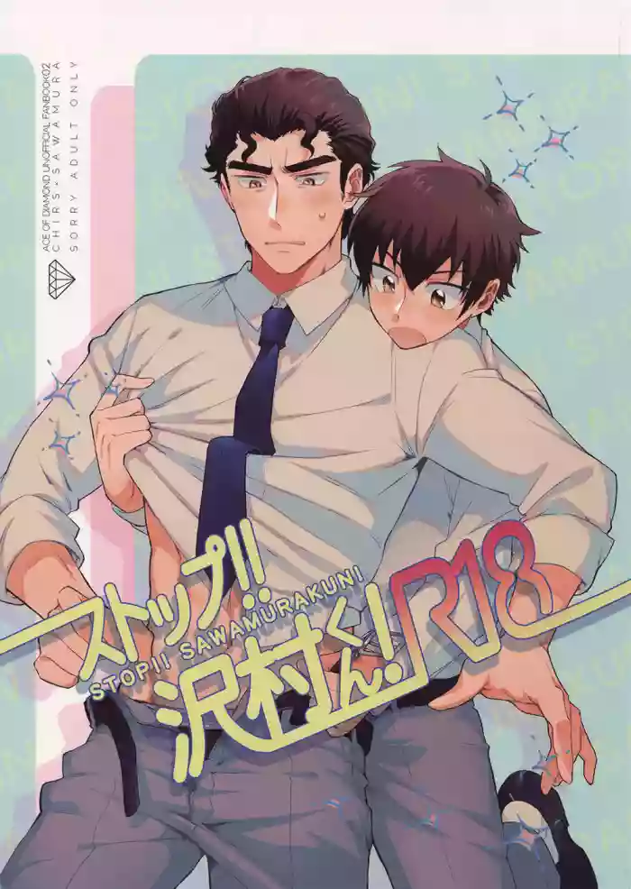 Download Stop!! Sawamura-kun!