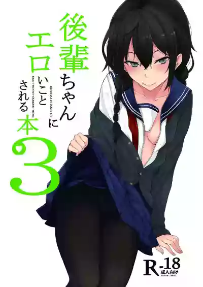 Download Kouhai-chan ni Eroi Koto sareru Hon 1~4