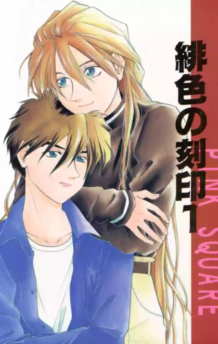 Download Hiiro no Kokuin 1