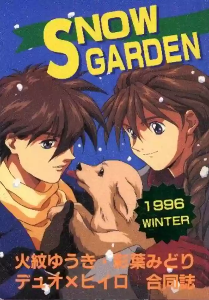 Download SNOW GARDEN