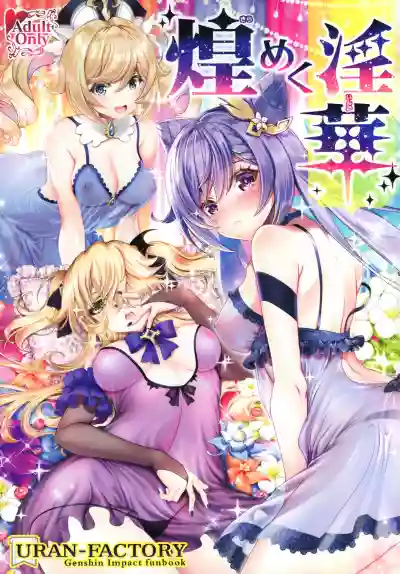 Download Kirameku midarabana